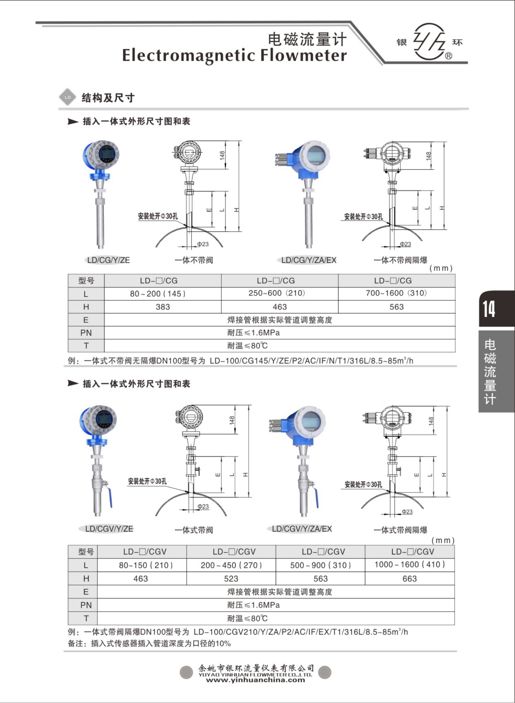 2021綜合樣本。。_30.png